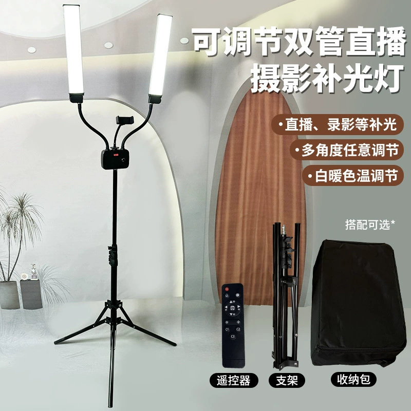 22 дюйма 45 Вт двухтрубная фотосъемка селфи фонарь складной для хранения LED красоты сеть красной живой свет