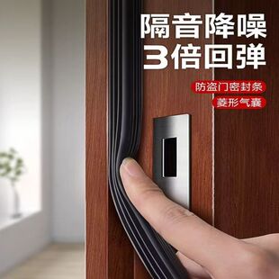 Door Seam, Door Bottom, Door Edge Sealing Strip, Window Anti-Leakage, Anti-Theft Door Sealing Strip, Door and Window Glass Door, Aluminum Alloy Door