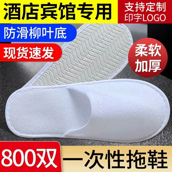 Factory wholesale disposable slippers hotel disposable supplies hotel homestay disposable slippers LOGO printing