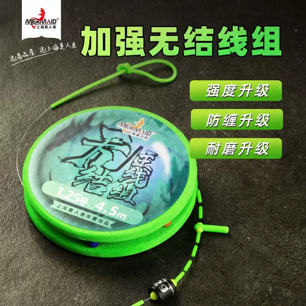 Mermaid knotless main line group finished product suit line group strong pull nylon line fishing line group wild fishing black pit line group