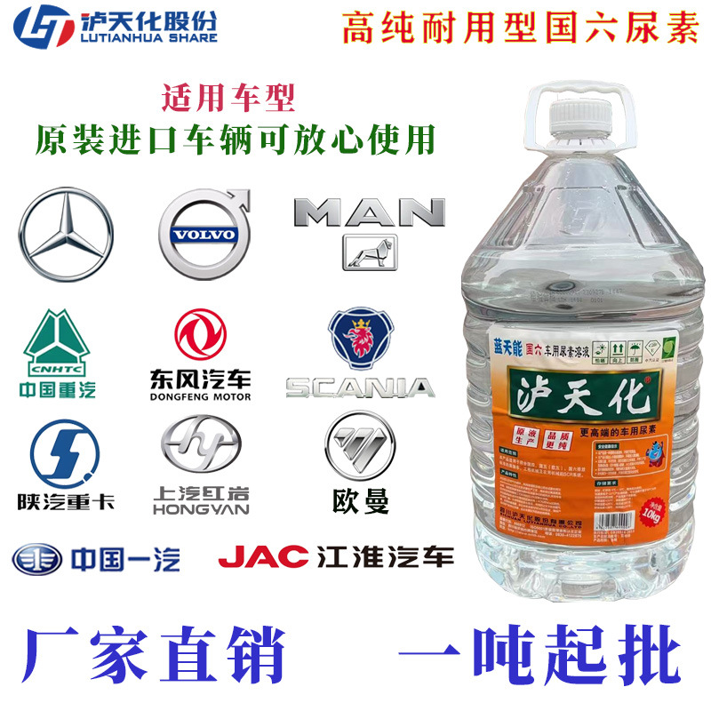 堵塞包赔！国六车用尿素国五货车汽车防防冻防结晶01桶装柴油车