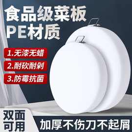 直销食品级PE菜墩切菜板砧板粘板刀板分类彩色加厚圆形酒店家用