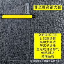 适用非全屏高铝钢化膜畅享70 畅玩40PLUS电镀高清 荣耀300 畅玩60