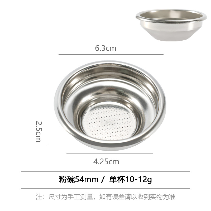 54MM 단일 컵 단일 레이어
