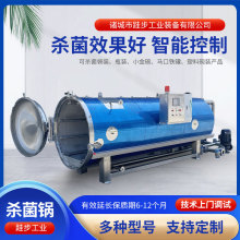 高溫高壓殺菌鍋 電加熱單層玉米粽子殺菌釜牛肉罐頭滅菌設備