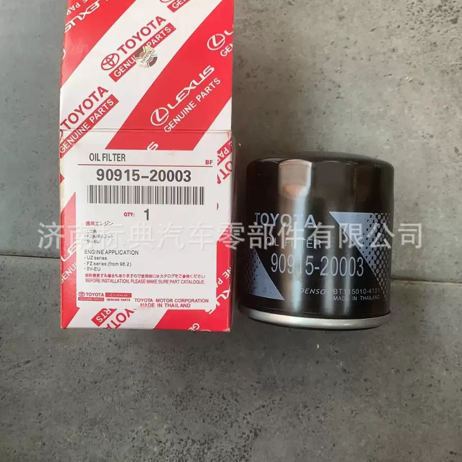 90915-20003 机油滤清器 适用于 丰田 普拉多 TRJ120 2TRFE