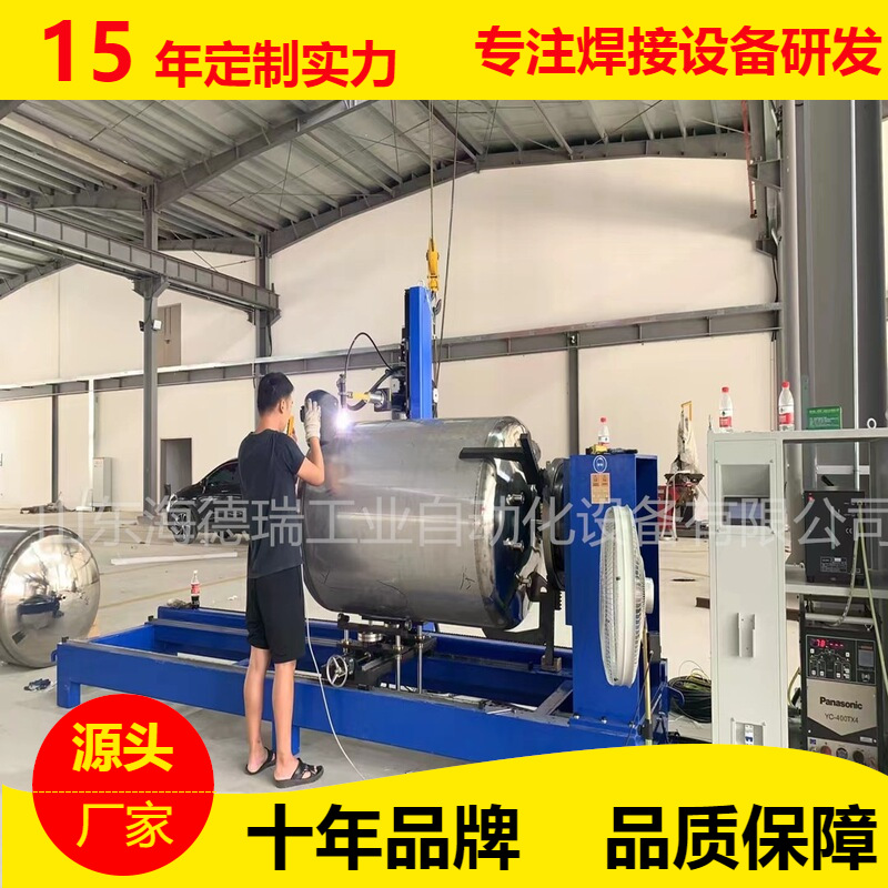 水处理稳压罐环缝纵缝氩弧自动焊机不锈钢缓冲罐体焊接设备专机