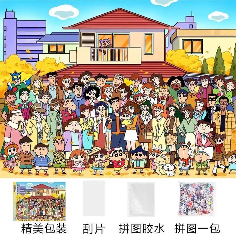 蜡笔小新全家福1000片拼图卡通益智春，夏，秋，冬款 拼图解压|undefined