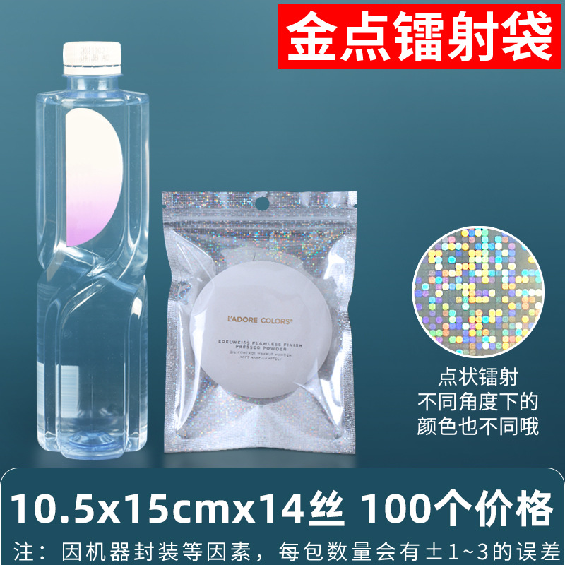 Bolsa ziplock láser arcoíris personalizada, joyería, joyería pequeña, bolsa sellada yin y yang de color, bolsillo sellado de 14 hilos transfronterizos