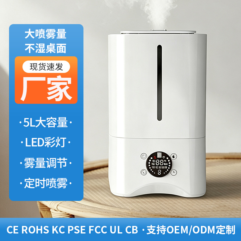 5L大容量上加水办公室智能UV遥控增湿机大喷雾净化加湿器现货批发产品实拍图_家用电器货源实拍