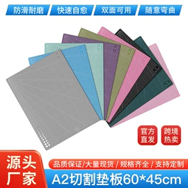 其他裁剪用品;办公学习垫板