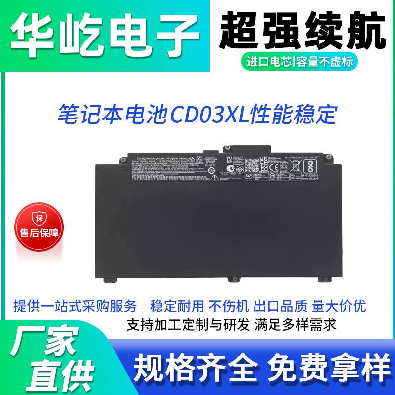 For HP CD03XL HSTN-IB 813 640 645 650 G4 Laptop Battery