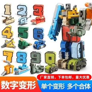 Digital deformation toy Diamond digital building block combination robot DIY assembly toy early education Enlightenment building blocks