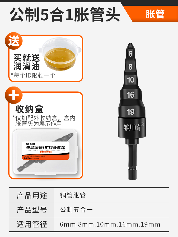 [핫 세일] 확장 튜브 미터법 5-in-1 + 무료 윤활유가 포함된 보관 상자