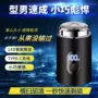 便携数显新款电动剃须刀