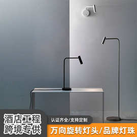跨境简约落地台灯酒店工程客房书房台灯卧室床头射灯酒店阅读壁灯