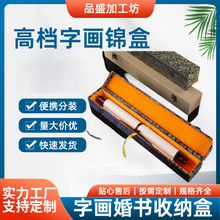定制字画锦盒长方形卷轴书法包装盒锦布带内衬金丝绒锦缎金丝绒