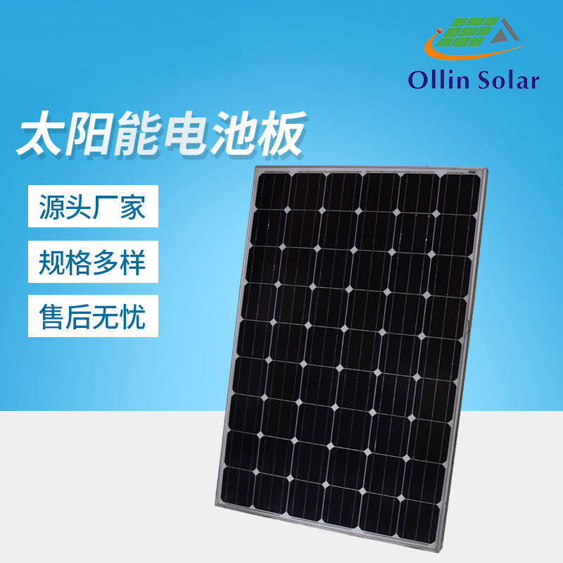 250W単結晶太陽光発電パネル、太陽電池パネル、太陽光発電システム、12V家庭用|undefined