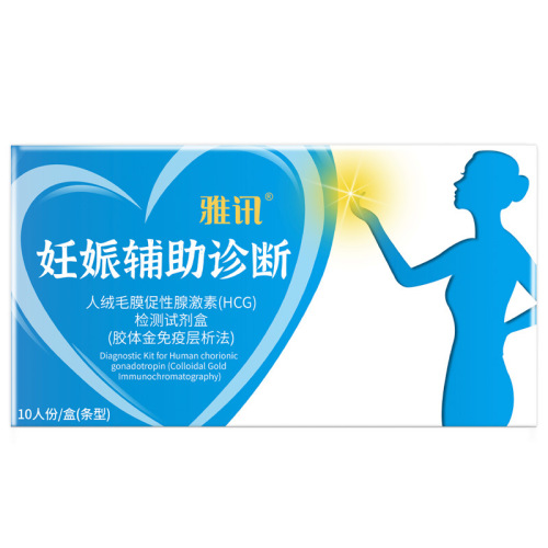 Yaxun Early Pregnancy Test Strips, Pregnancy Test Paper, Fertility Test Sticks, Pre-pregnancy Test Sticks, Boxed Family Planning Supplies