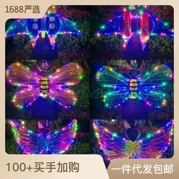 New Inflatable Rocket Butterfly Wings Balloon Angel Bee Back Decoration Children's Push Stand Luminous Toy Wholesale - ShopShipShake