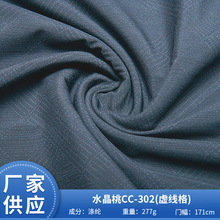 水晶桃虚线格涤纶面料厂家供应男装夹克羽绒服棉织物定制西装面料