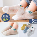 5 pairs-children's socks summer thin mesh socks boys and girls spring and summer new baby boat socks