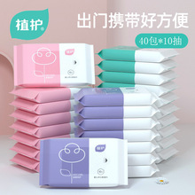 植护婴儿湿巾10片随身装*40小包湿纸巾手口抽取式湿巾纸厂家批发