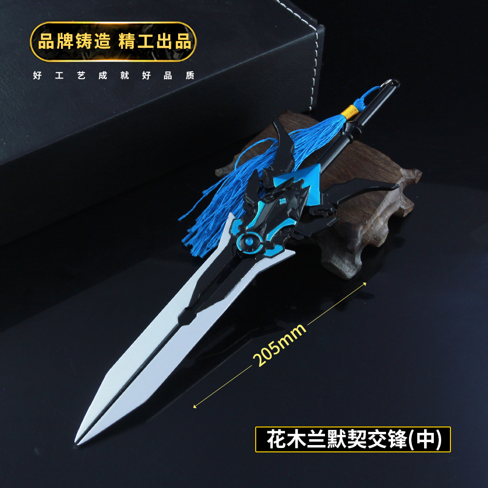 王者周边花木兰默契交锋大剑武器合金兵器模型玩具