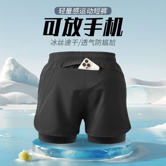 Professional Running Sports Shorts Men's Five-point Pants Back Waist Zipper Pocket for Mobile Phone Ice Silk Thin Breathable Quick-drying