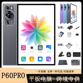 平板电脑;平板电脑配件