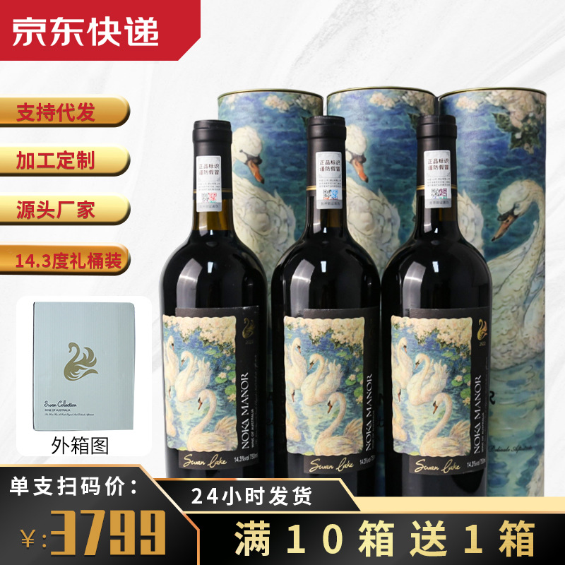 澳洲进口红酒干红葡萄酒礼桶装团购电商源头厂家一件代发批发红酒