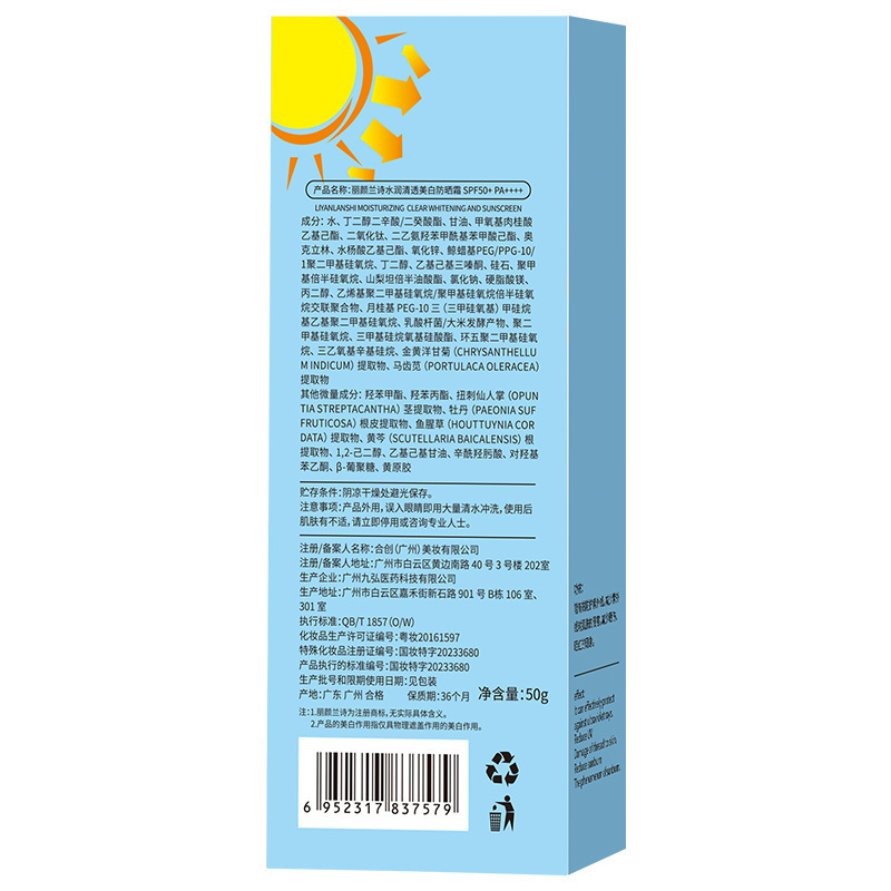 爆発的な夏の高倍日焼け止めSPF50防水防汗防紫外線爽やかで脂っこい防メーカー代発|undefined