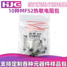 MF52�������� NTC 1K-100K 3950B 10�N��10ֻ��100ֻ