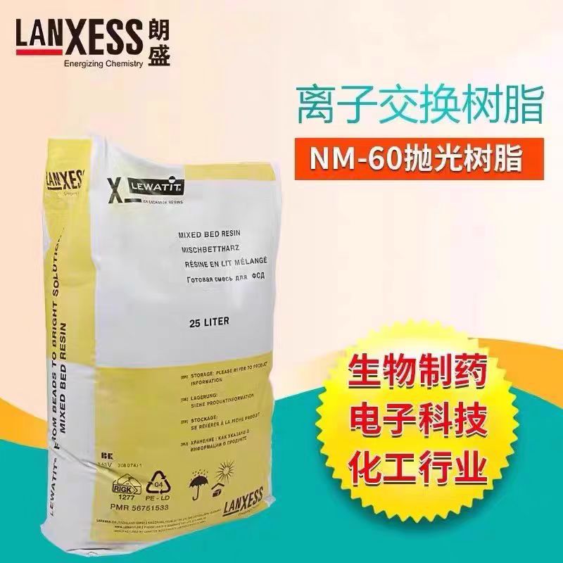 Lewatit ��ʢ����ˮnm-60�׹������ӽ�����֬ediģ����֬