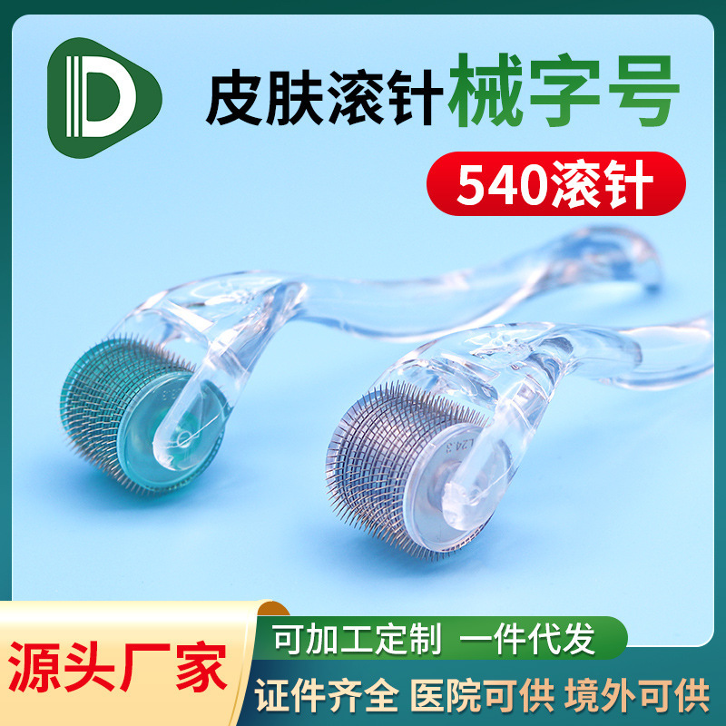 540 micro needle roller beauty micro needle beauty care massage needle roller cross-border e-commerce supplier mechanical font size Water Light
