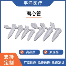 医药包装;实验室耗材;其他实验室品