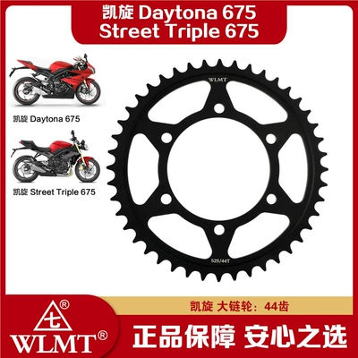 Chainring Gear, Chainring Seal, Tire snow chain - buy-large-sprocket-alone-525-44-teeth