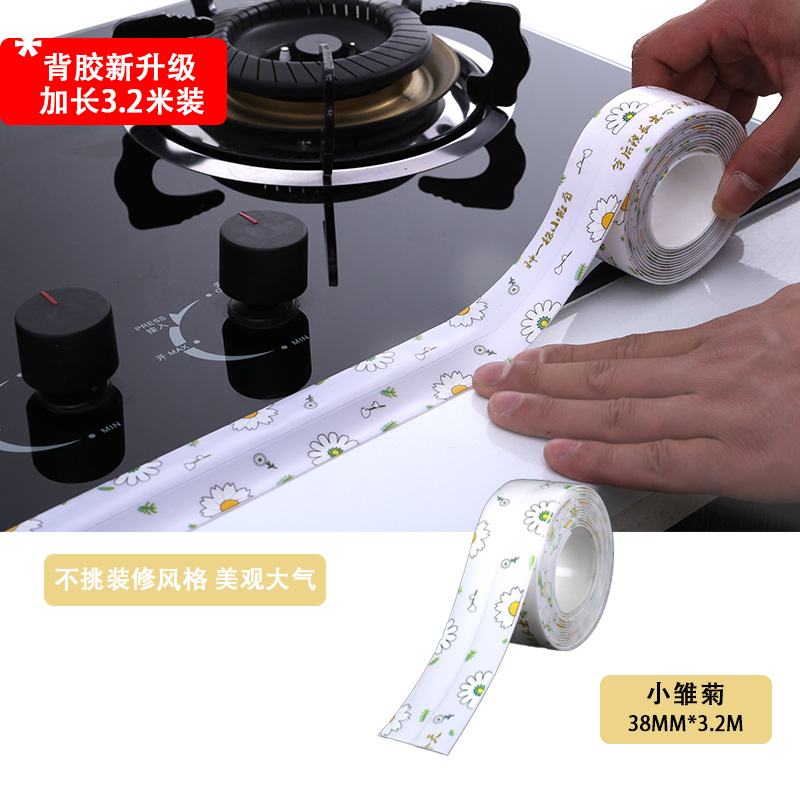 透明pvc厨房防水防霉胶带墙角线贴厨卫防水条美缝贴水槽贴 PE丁基