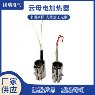 Injection Molding Machine Stainless Steel Electric Heating Coil Heating Coil Thickeneded Stainless Steel Heating Coil Spot Mica Heating Coil