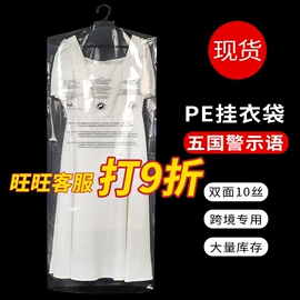 塑料服装袋;塑料手提袋;气泡信封