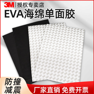 3m���ކ����zeva�NƬ������ճ��ĭ���_������ײ�|��Ӻ񺣾d�z��