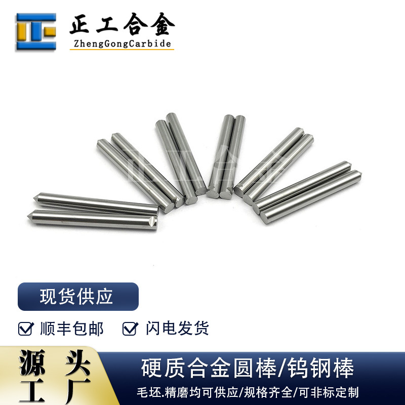 YL10.2硬质合金磨尖圆棒精磨抛光碳化钨圆棒针可非标