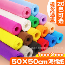 彩色海绵纸大张加厚eva泡沫纸手工diy材料幼儿园墙贴装饰玫瑰花