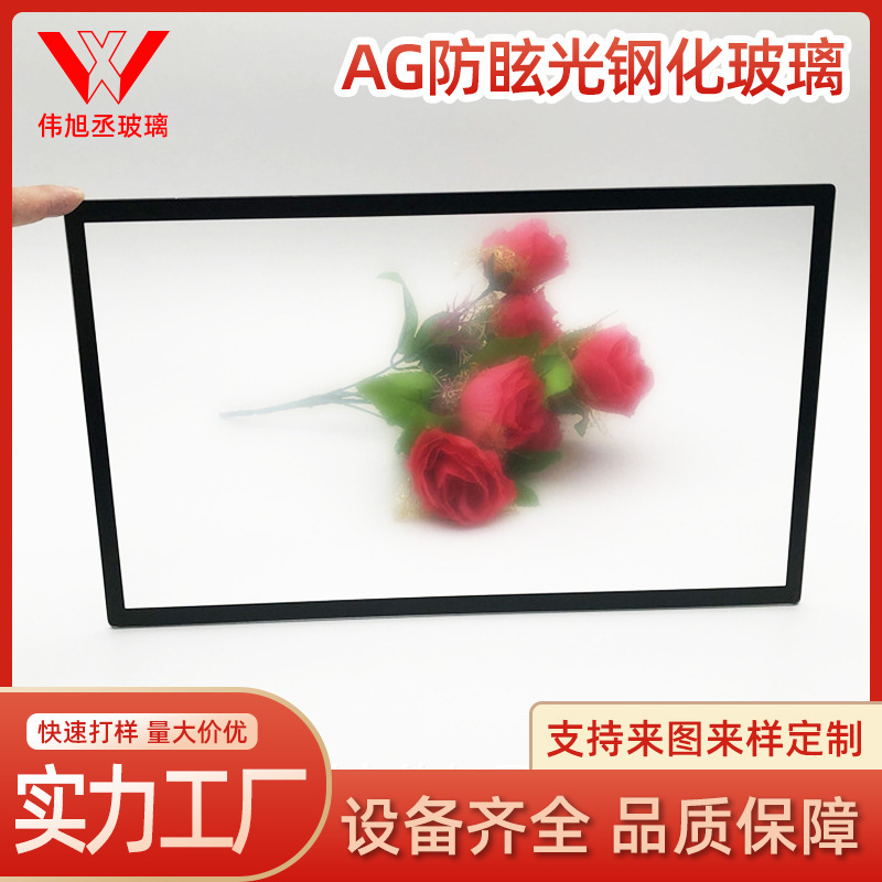 Supply AG anti-dizziness tempered glass high temperature resistant borosilicate glass computer display AG anti-glare glass