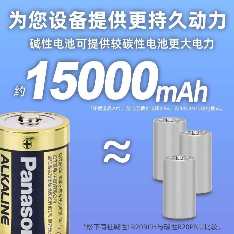 А alkaline батарея Panasonic №1 типа D LR20 газовая плита вода нагреватель безопасный дом фонарик бытовой оптом