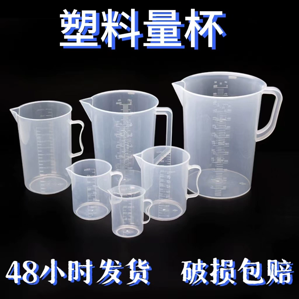 Пластиковая мерная емкость, лабораторный стакан, мерный стакан с градуировкой, мерный стакан с ручкой, мерный цилиндр, пластиковый стакан с градуировкой