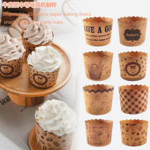 Medium-size Mafen Cup Kraft Paper Cake Cups Temperature-resistant Oven Baking Household Medium-size Paper Tray 50