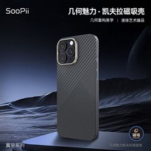 首佩品牌适用iphone16手机壳磁吸凯芙拉壳600D手机壳超薄磨砂壳