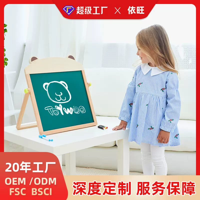 儿童磁性小熊画板支架式教学画画写字板家用涂鸦画架宝宝批发