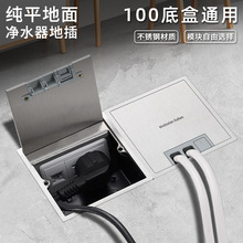 全铜防水净水器地插座隐形隐藏式地面嵌入式地插插座接水排水口面
